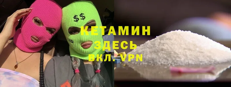 Кетамин ketamine  Балахна 